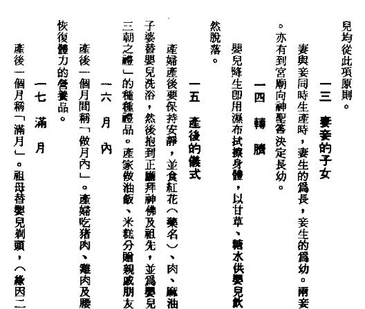 台湾风俗志pdf下载| 台湾| 县志下载| 中国县志大全