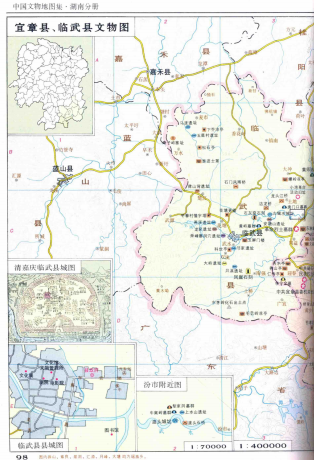 中国文物地图集 湖南分册pdf下载 | 文物图集 | 县志