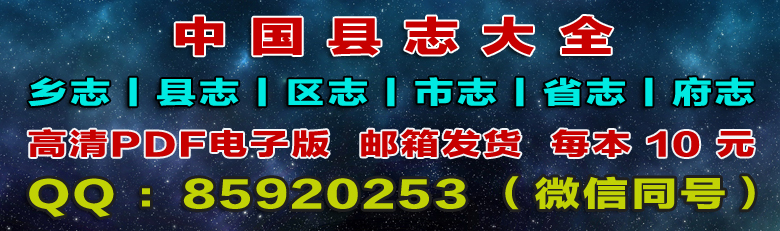 湖北省地方志县志目录大全PDF下载| 县志公告| 县志资讯| 中国县志大全