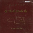 合浦县地名志 PDF下载