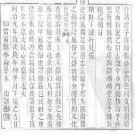 同治常宁县志（共一、二册）pdf下载