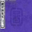 民国续安阳县志 16卷 方策修 民国22年铅印本 PDF下载