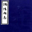 同治涡阳县志 6卷 石成之修 王冠甲 杨雨霖纂 同治11年抄本 PDF下载