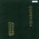 安徽省农资公司志 PDF下载