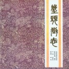 垡头街志(1960-1995)PDF下载