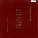张掖市水利电力志 PDF下载